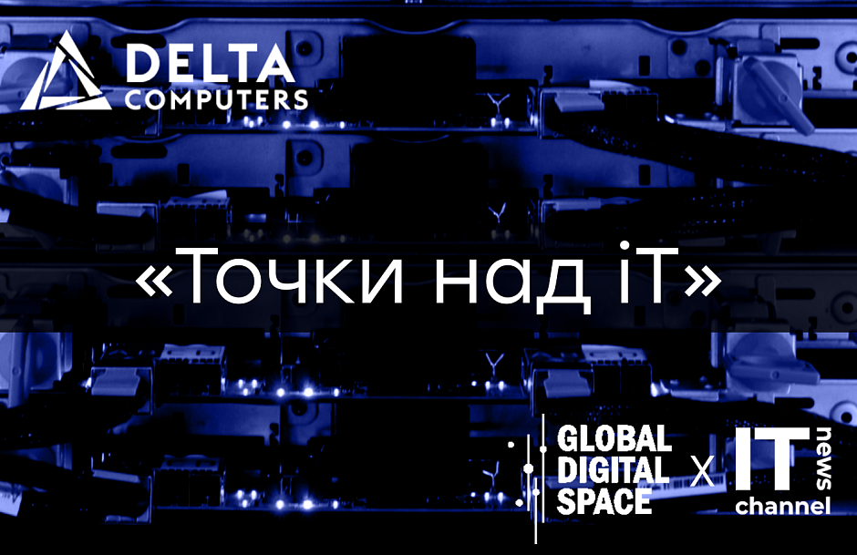 Андрей Чернышев в интервью «Точки над iT» 